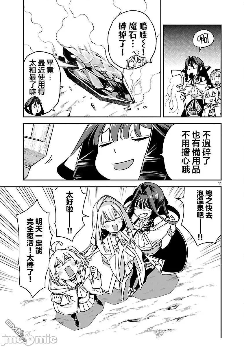 转生搬运工的异世界攻略法 转生搬运工的异世界攻略法-第20话 第11页