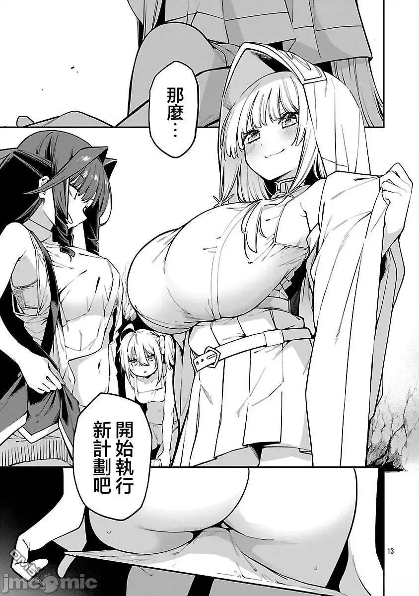 转生搬运工的异世界攻略法 转生搬运工的异世界攻略法-第20话 第13页