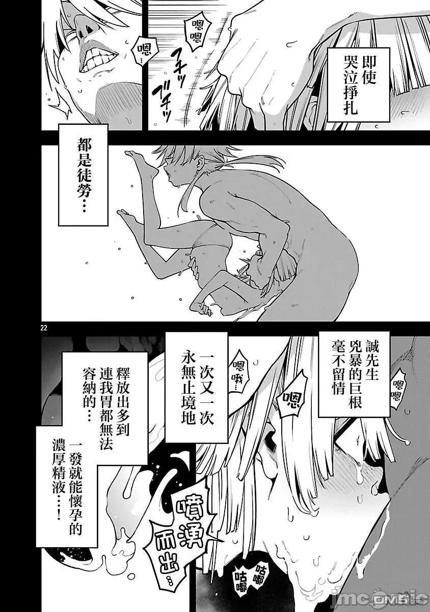 转生搬运工的异世界攻略法 转生搬运工的异世界攻略法-第20话 第22页