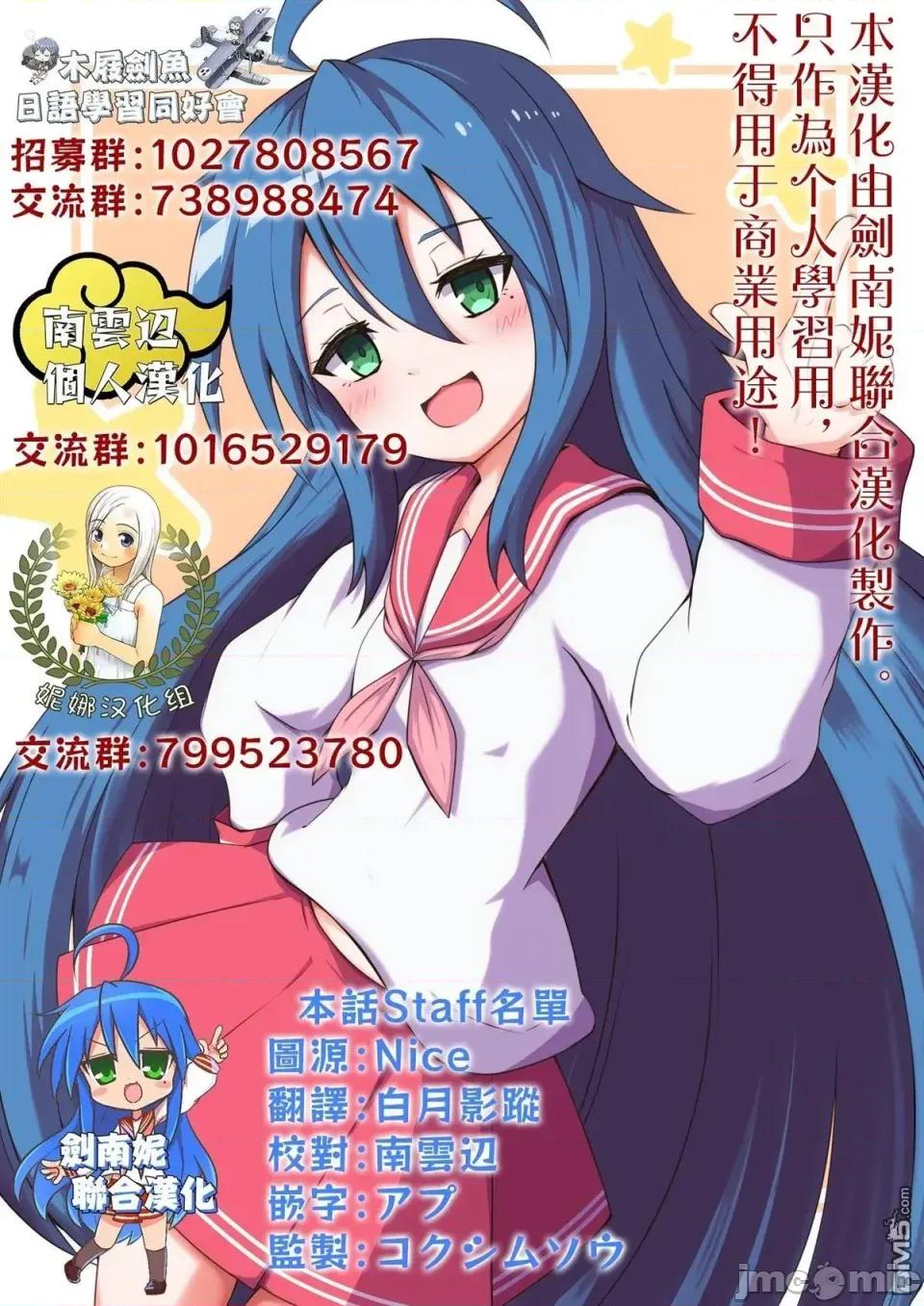 转生搬运工的异世界攻略法 转生搬运工的异世界攻略法-第20话 第25页