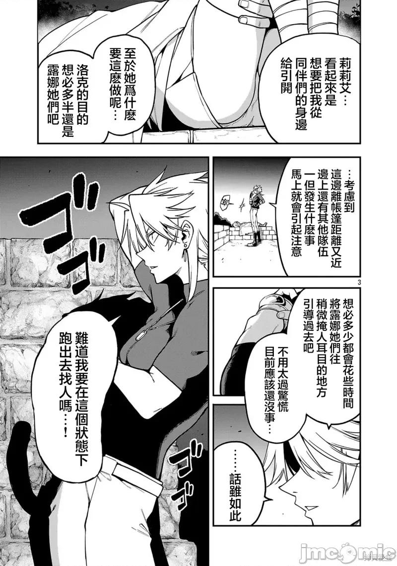 转生搬运工的异世界攻略法 转生搬运工的异世界攻略法21 第3页