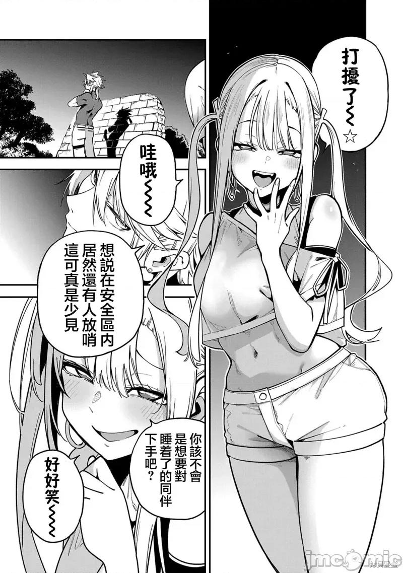 转生搬运工的异世界攻略法 转生搬运工的异世界攻略法21 第5页