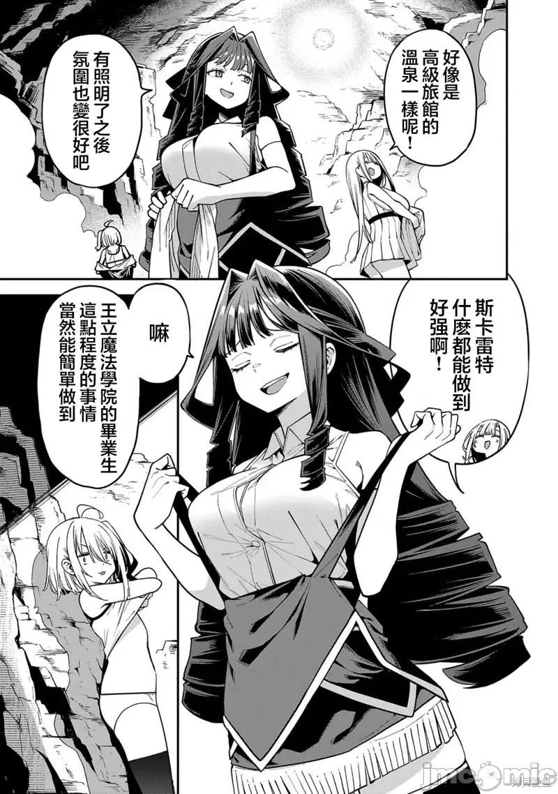转生搬运工的异世界攻略法 转生搬运工的异世界攻略法21 第19页