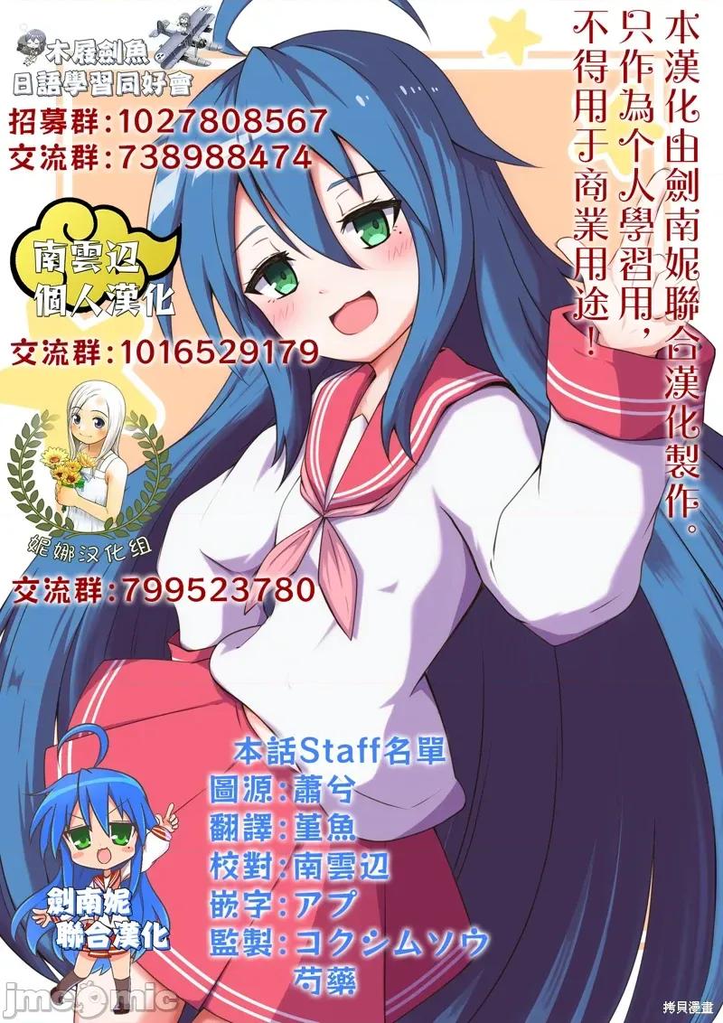 转生搬运工的异世界攻略法 转生搬运工的异世界攻略法21 第27页
