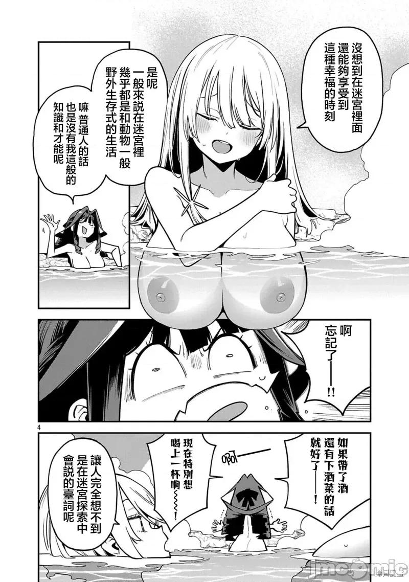 转生搬运工的异世界攻略法 转生搬运工的异世界攻略法22 第3页