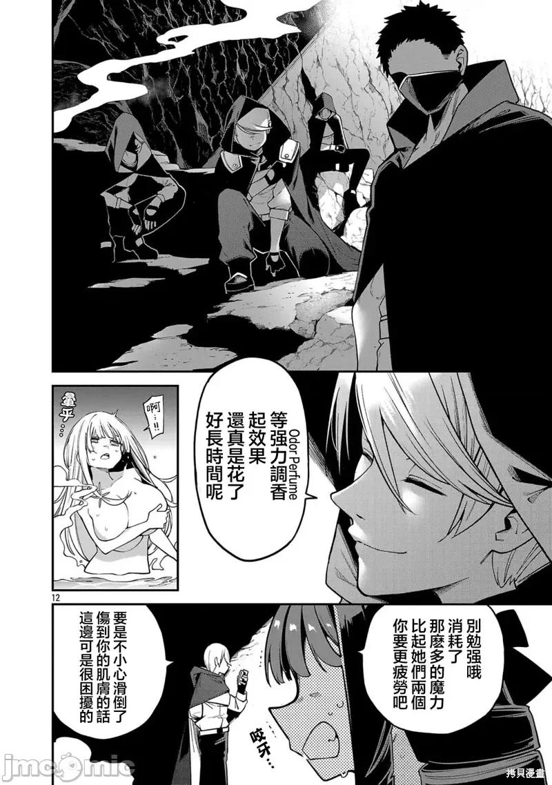 转生搬运工的异世界攻略法 转生搬运工的异世界攻略法22 第11页
