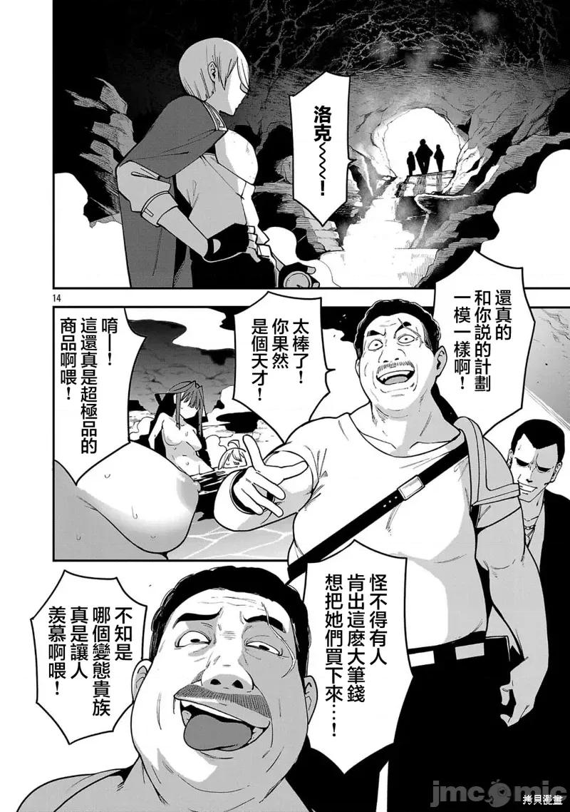转生搬运工的异世界攻略法 转生搬运工的异世界攻略法22 第13页