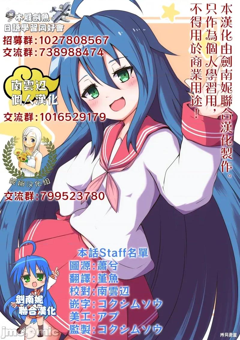 转生搬运工的异世界攻略法 转生搬运工的异世界攻略法22 第24页