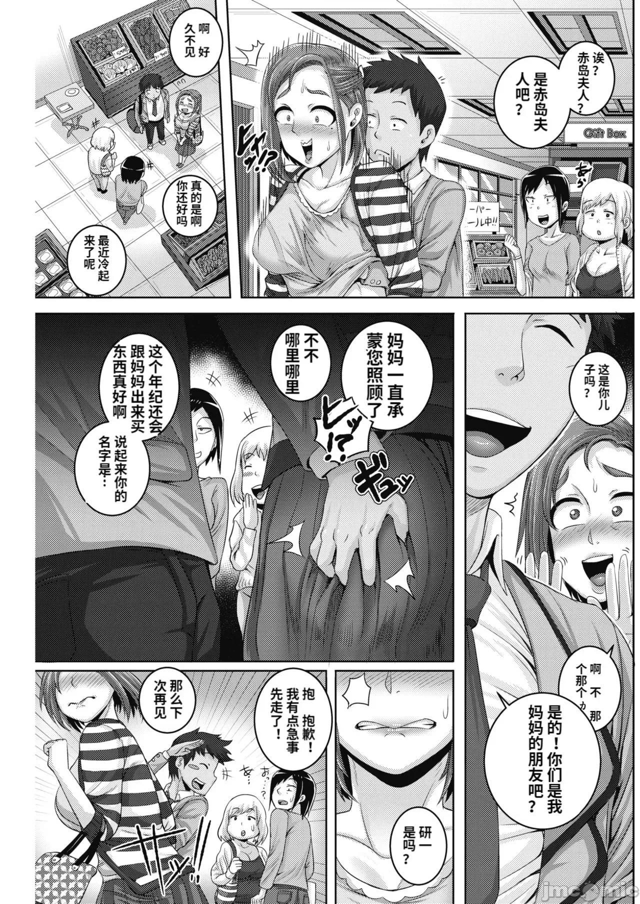 直美小姐是我的炮友 直美小姐是我的炮友 [ジュナジュナジュース] 直美さんは俺のセフレ 第41页