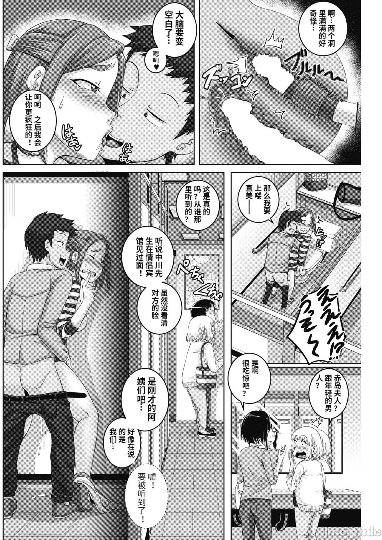 直美小姐是我的炮友 直美小姐是我的炮友 [ジュナジュナジュース] 直美さんは俺のセフレ 第48页
