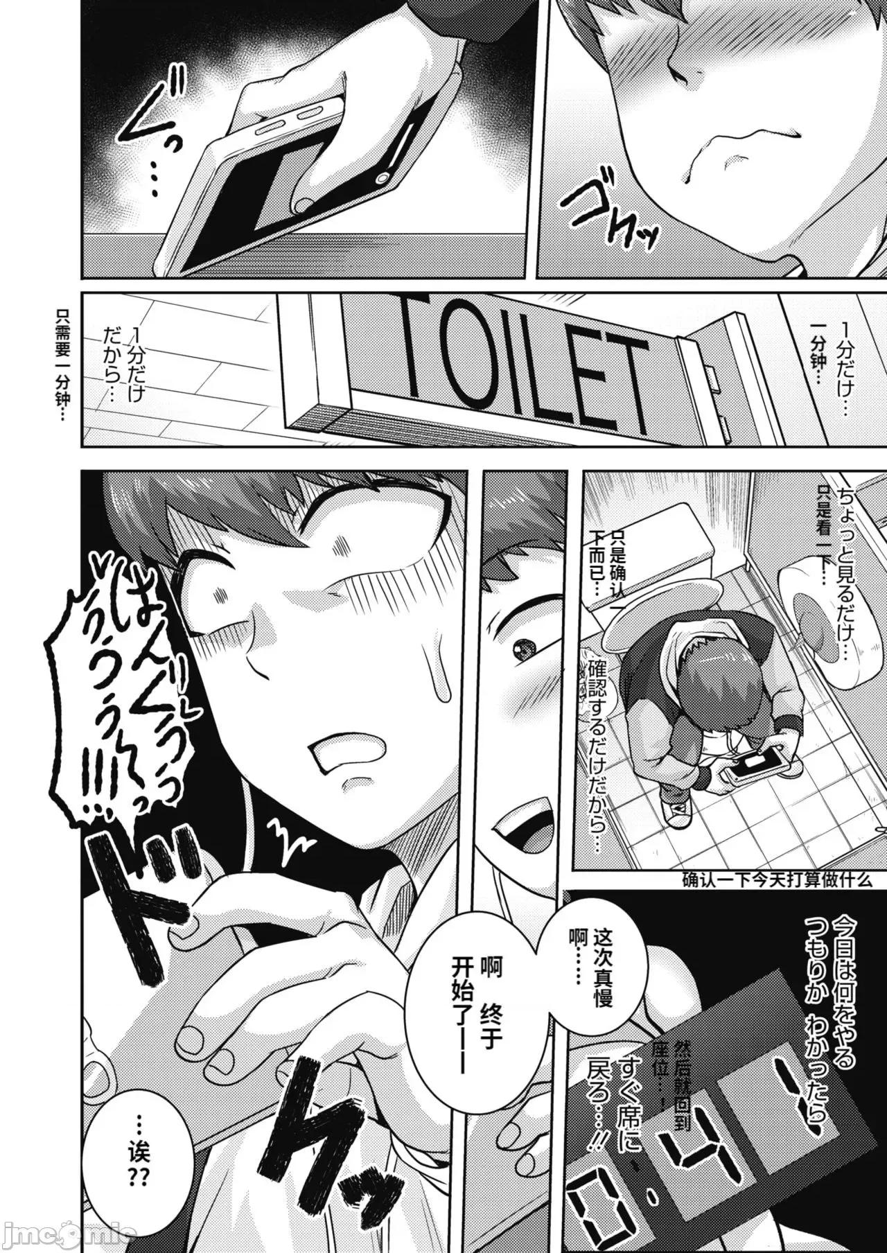 直美小姐是我的炮友 直美小姐是我的炮友 [ジュナジュナジュース] 直美さんは俺のセフレ 第108页