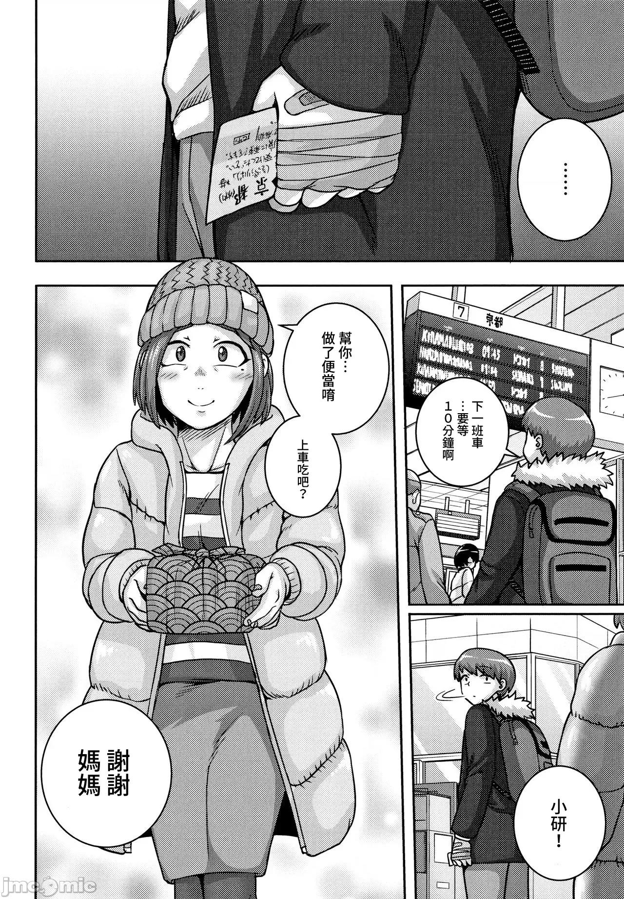 直美小姐是我的炮友 直美小姐是我的炮友 [ジュナジュナジュース] 直美さんは俺のセフレ 第129页