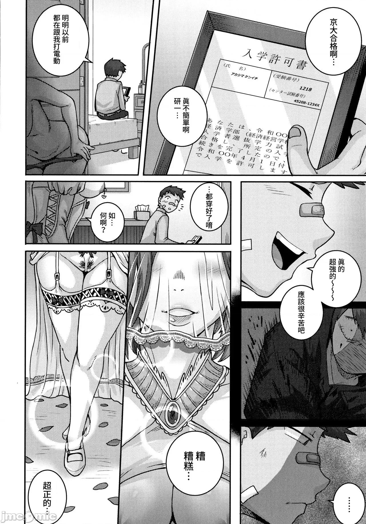 直美小姐是我的炮友 直美小姐是我的炮友 [ジュナジュナジュース] 直美さんは俺のセフレ 第133页