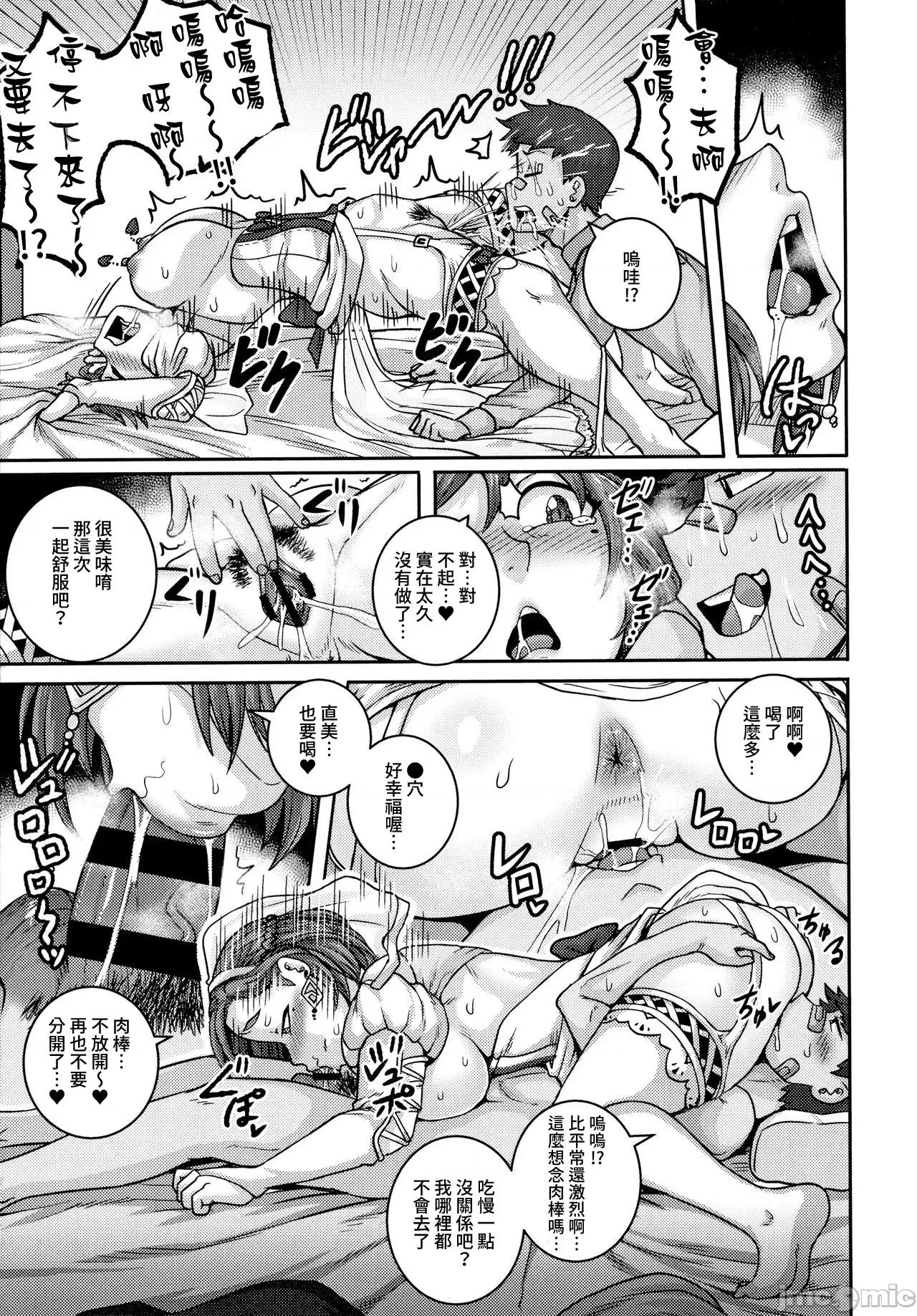 直美小姐是我的炮友 直美小姐是我的炮友 [ジュナジュナジュース] 直美さんは俺のセフレ 第136页