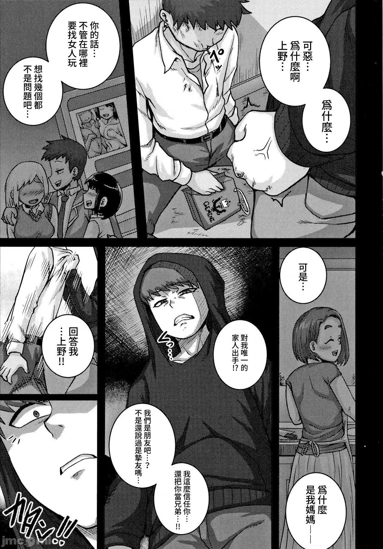 直美小姐是我的炮友 直美小姐是我的炮友 [ジュナジュナジュース] 直美さんは俺のセフレ 第140页