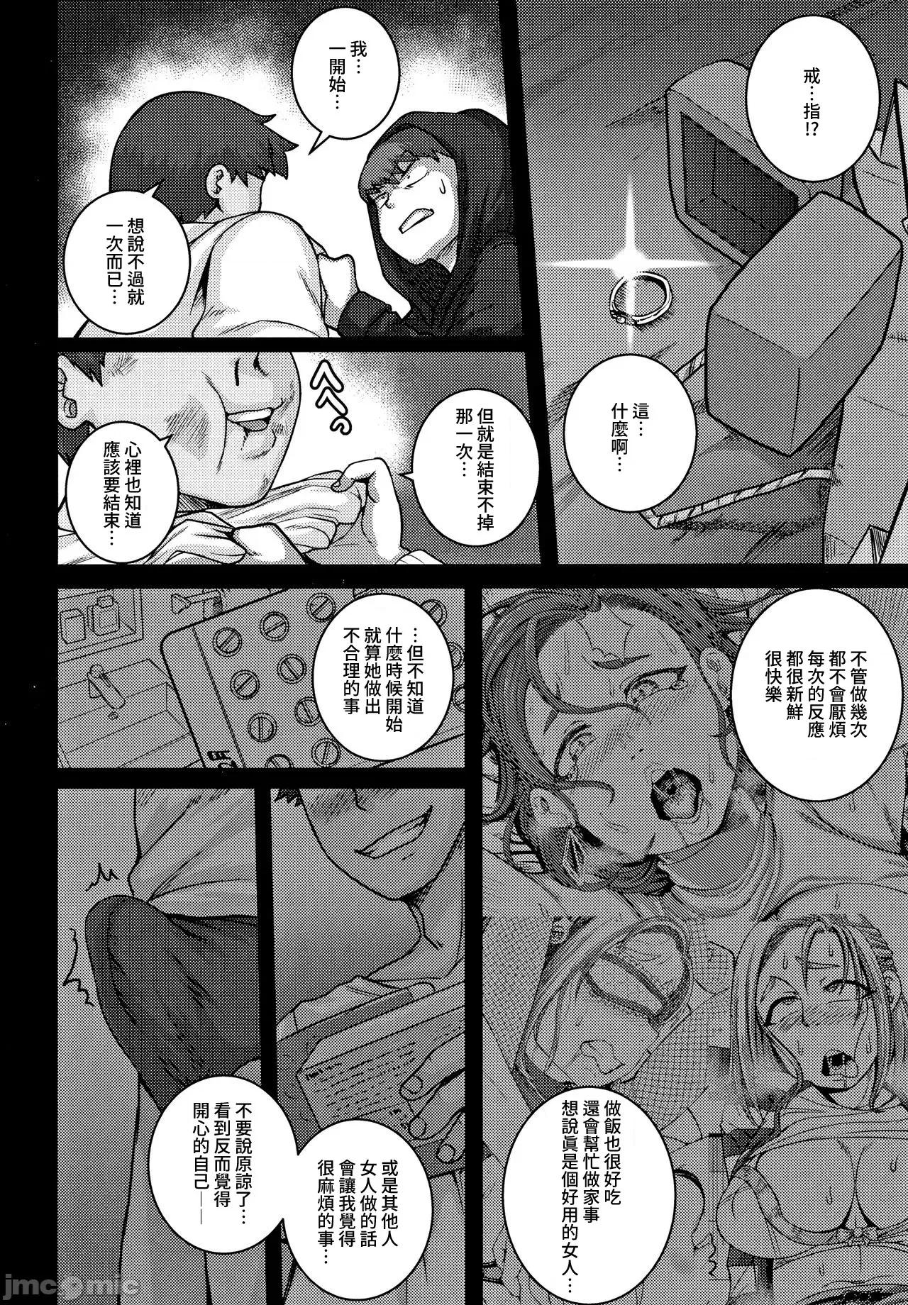 直美小姐是我的炮友 直美小姐是我的炮友 [ジュナジュナジュース] 直美さんは俺のセフレ 第141页