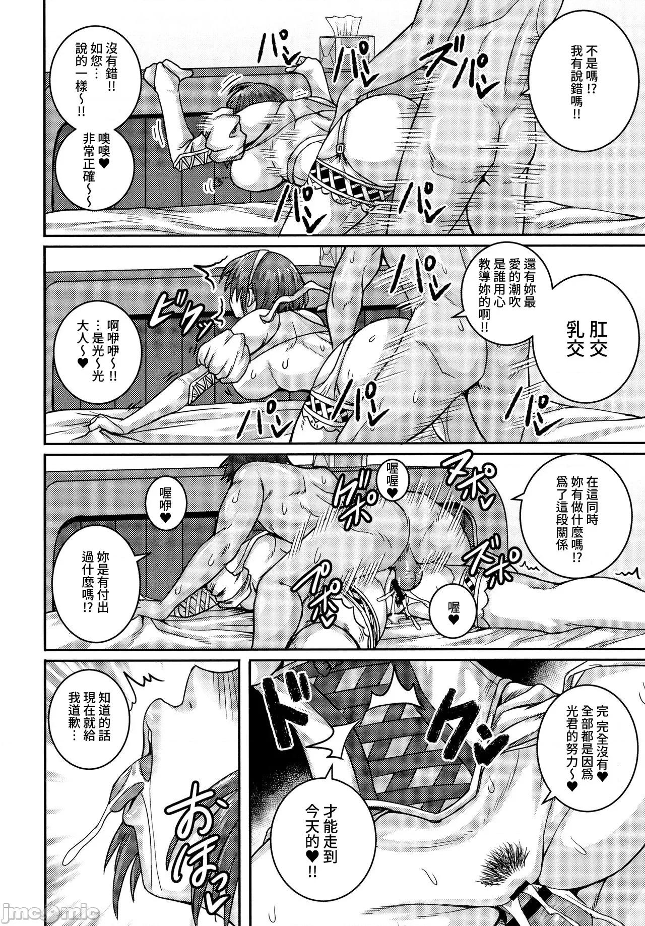 直美小姐是我的炮友 直美小姐是我的炮友 [ジュナジュナジュース] 直美さんは俺のセフレ 第145页