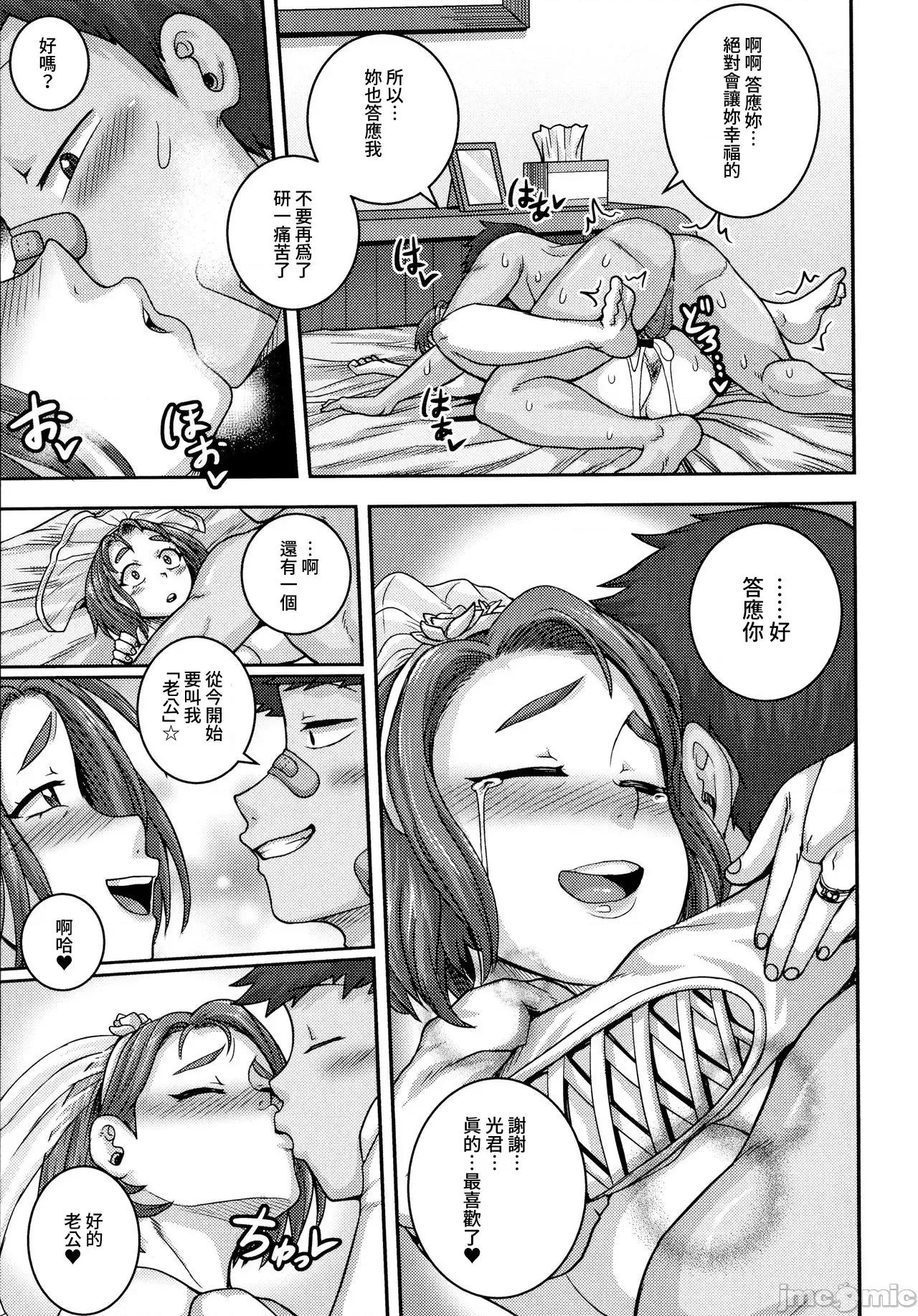 直美小姐是我的炮友 直美小姐是我的炮友 [ジュナジュナジュース] 直美さんは俺のセフレ 第152页