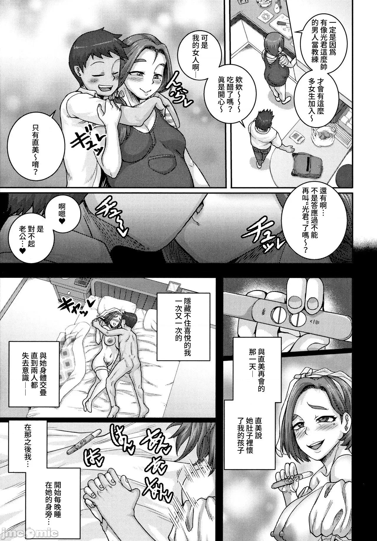 直美小姐是我的炮友 直美小姐是我的炮友 [ジュナジュナジュース] 直美さんは俺のセフレ 第159页