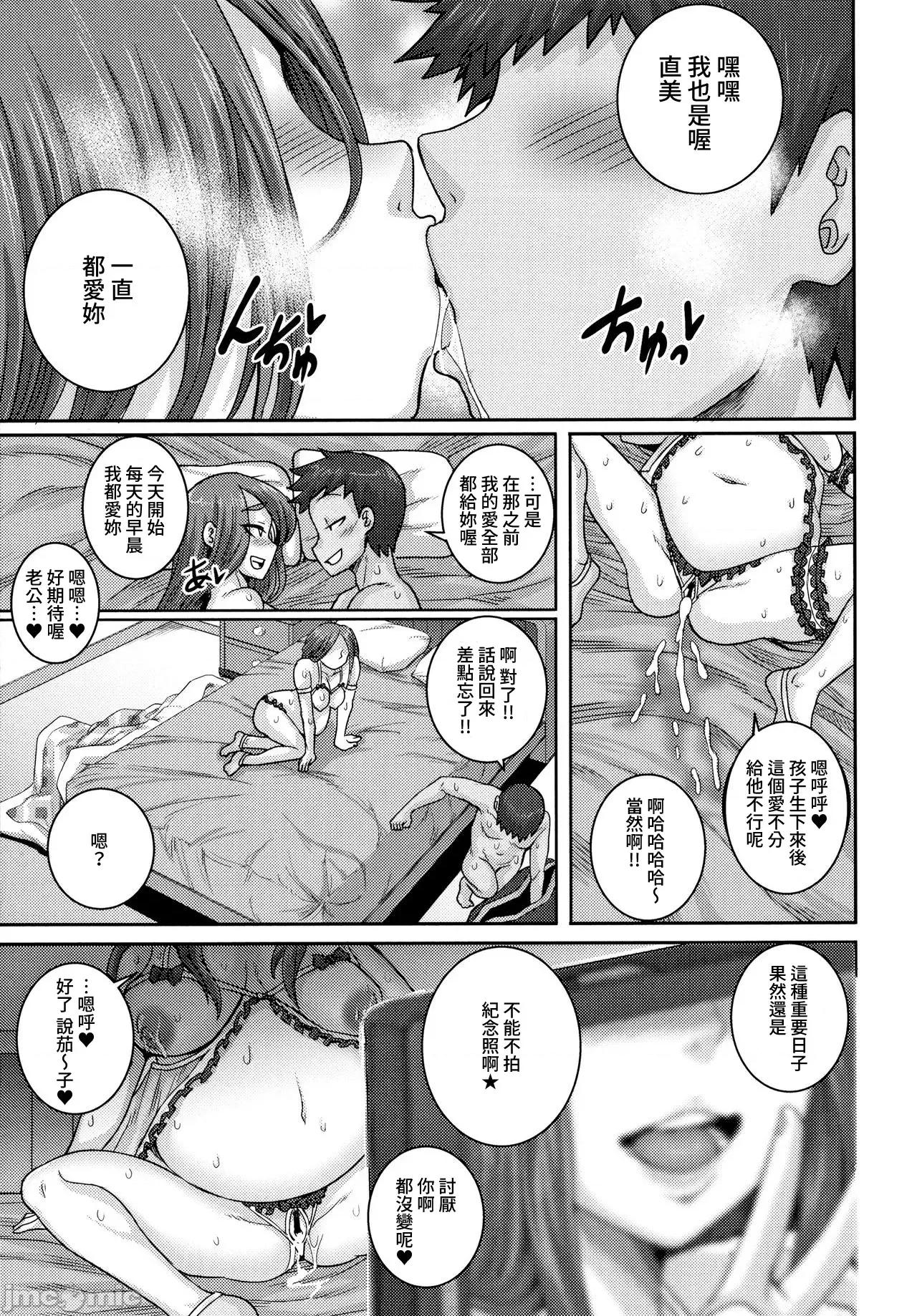 直美小姐是我的炮友 直美小姐是我的炮友 [ジュナジュナジュース] 直美さんは俺のセフレ 第179页