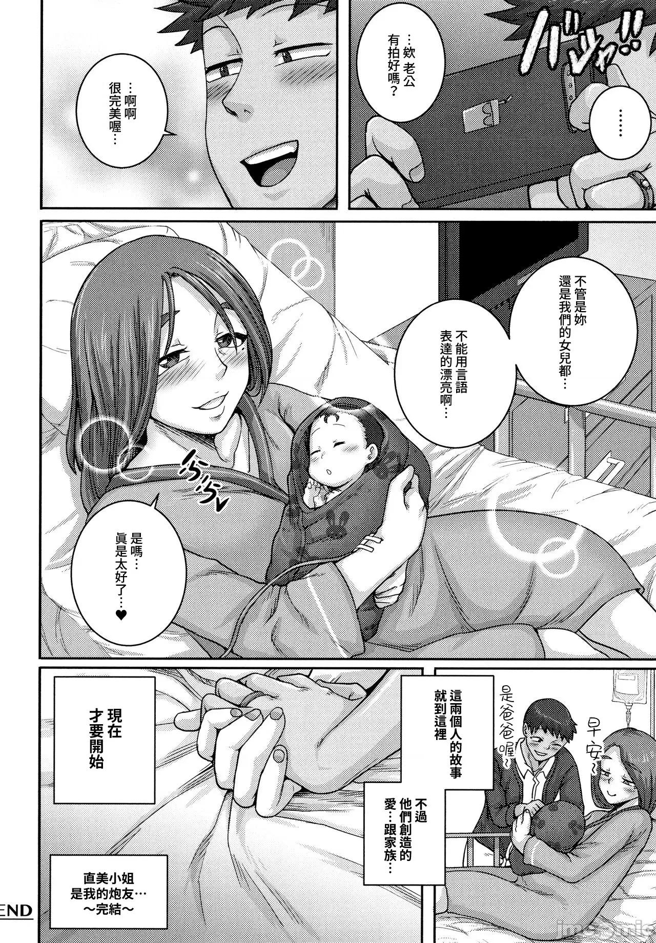 直美小姐是我的炮友 直美小姐是我的炮友 [ジュナジュナジュース] 直美さんは俺のセフレ 第180页