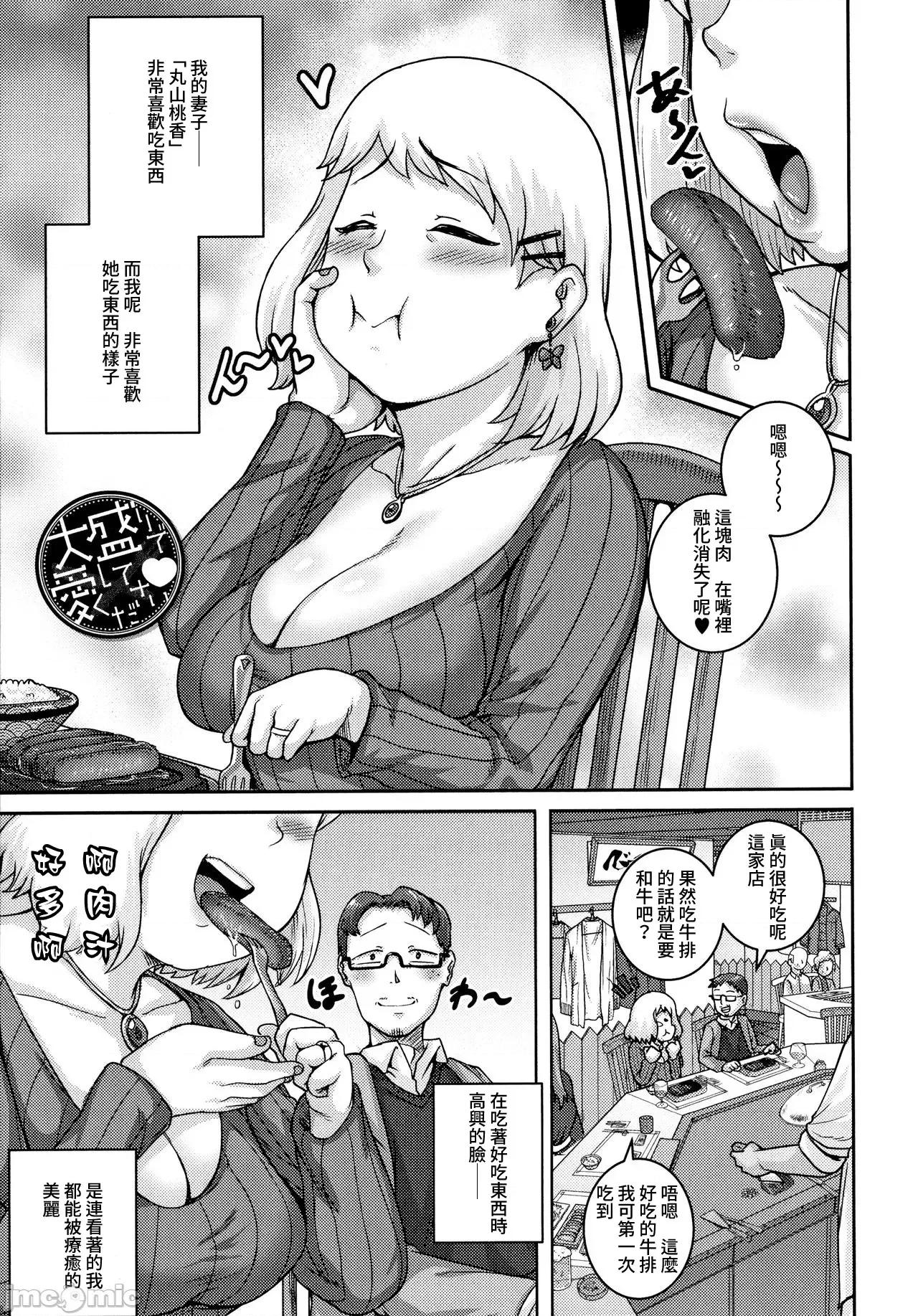 直美小姐是我的炮友 直美小姐是我的炮友 [ジュナジュナジュース] 直美さんは俺のセフレ 第182页