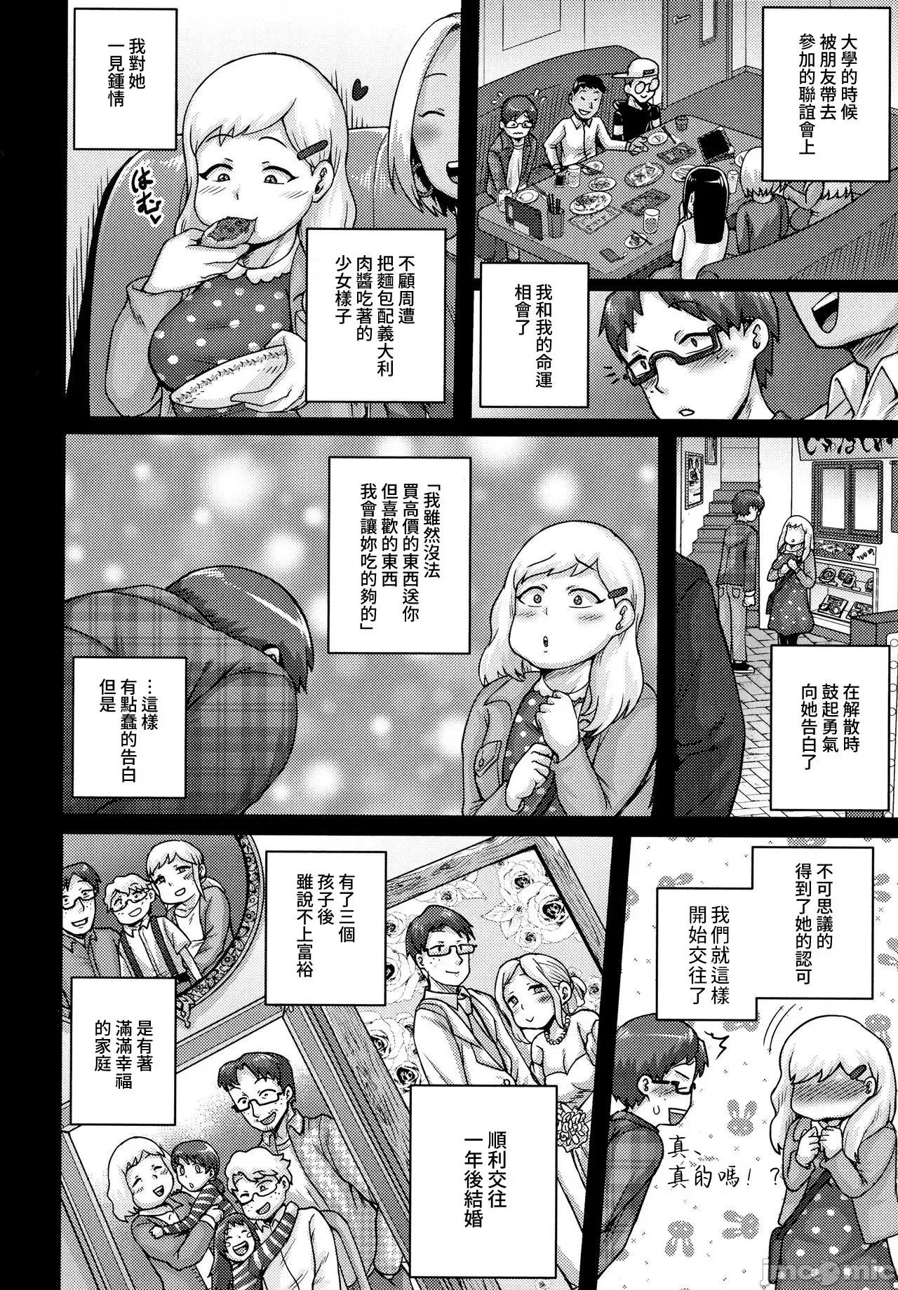 直美小姐是我的炮友 直美小姐是我的炮友 [ジュナジュナジュース] 直美さんは俺のセフレ 第183页