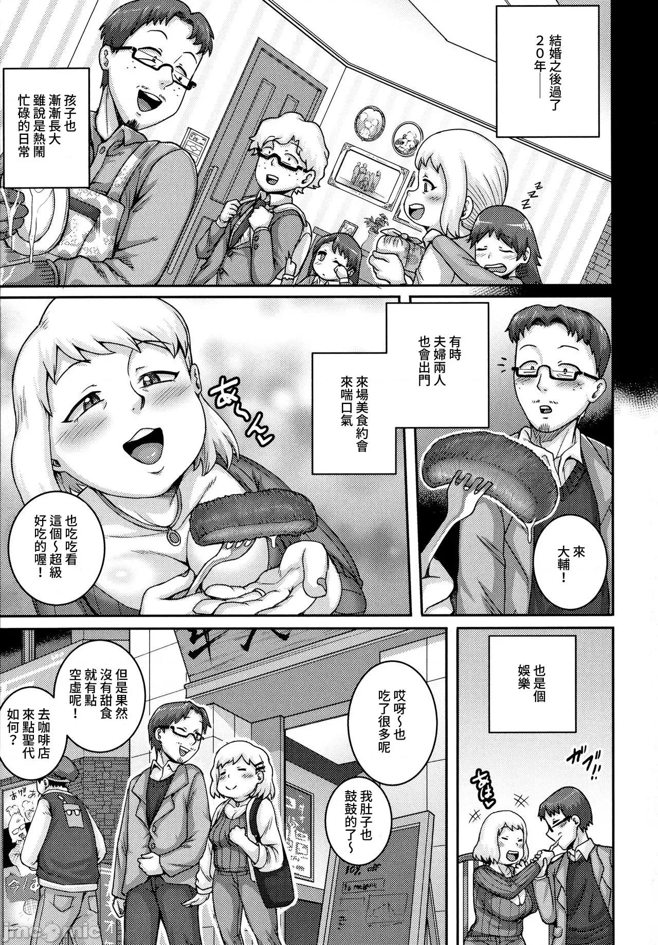 直美小姐是我的炮友 直美小姐是我的炮友 [ジュナジュナジュース] 直美さんは俺のセフレ 第184页