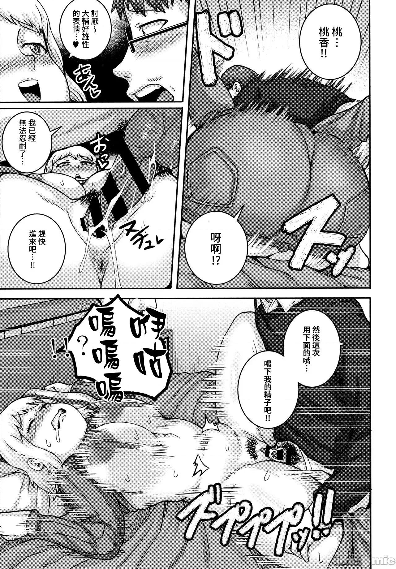 直美小姐是我的炮友 直美小姐是我的炮友 [ジュナジュナジュース] 直美さんは俺のセフレ 第190页