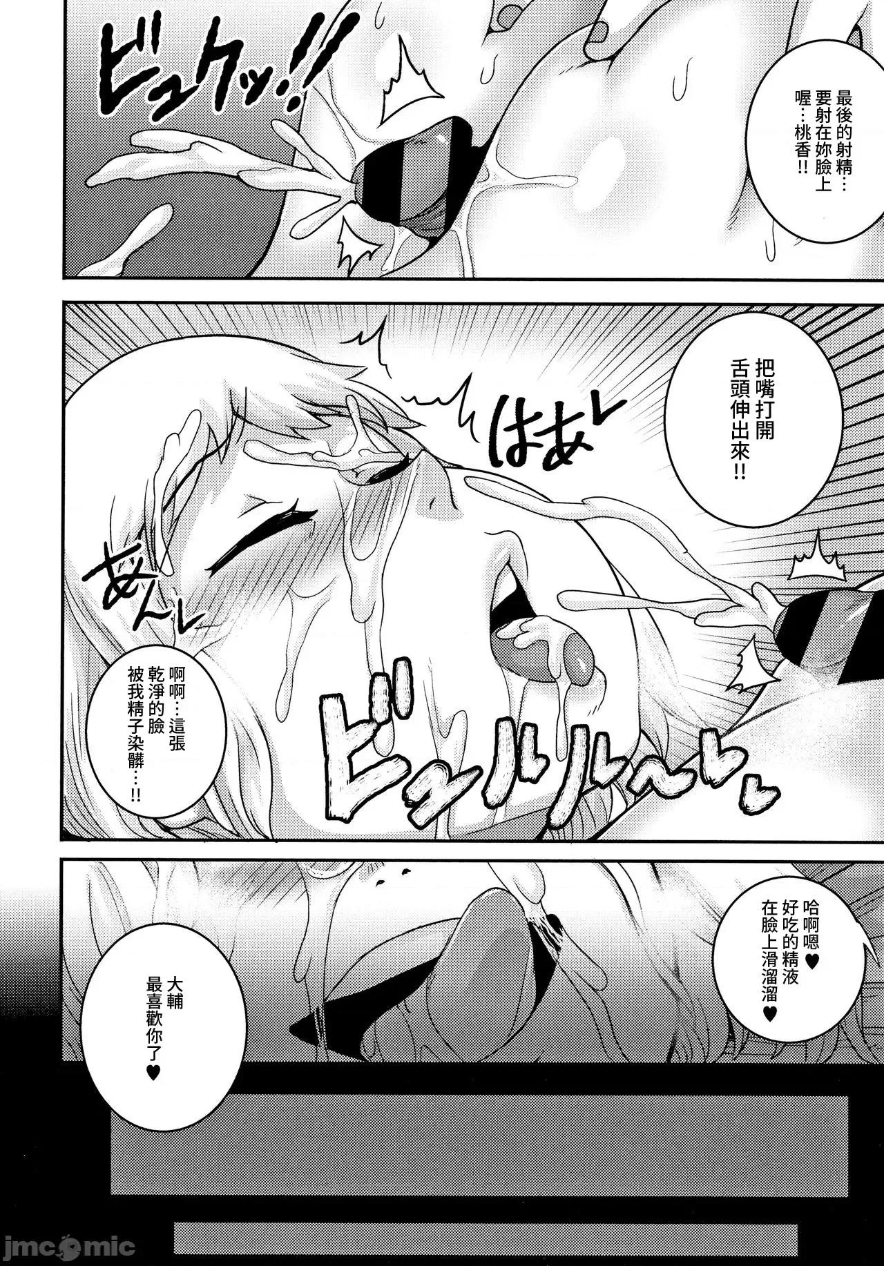 直美小姐是我的炮友 直美小姐是我的炮友 [ジュナジュナジュース] 直美さんは俺のセフレ 第197页