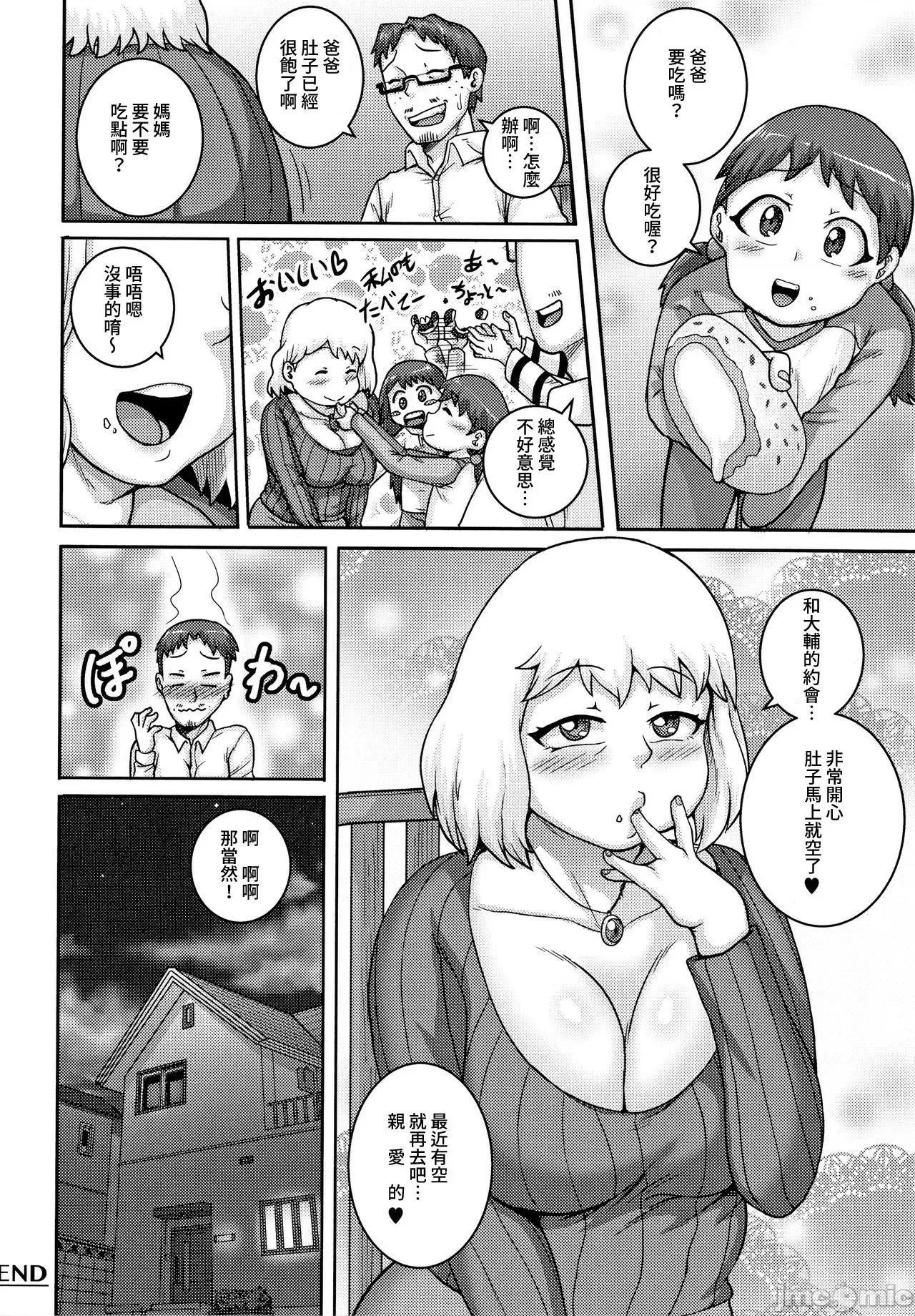 直美小姐是我的炮友 直美小姐是我的炮友 [ジュナジュナジュース] 直美さんは俺のセフレ 第199页