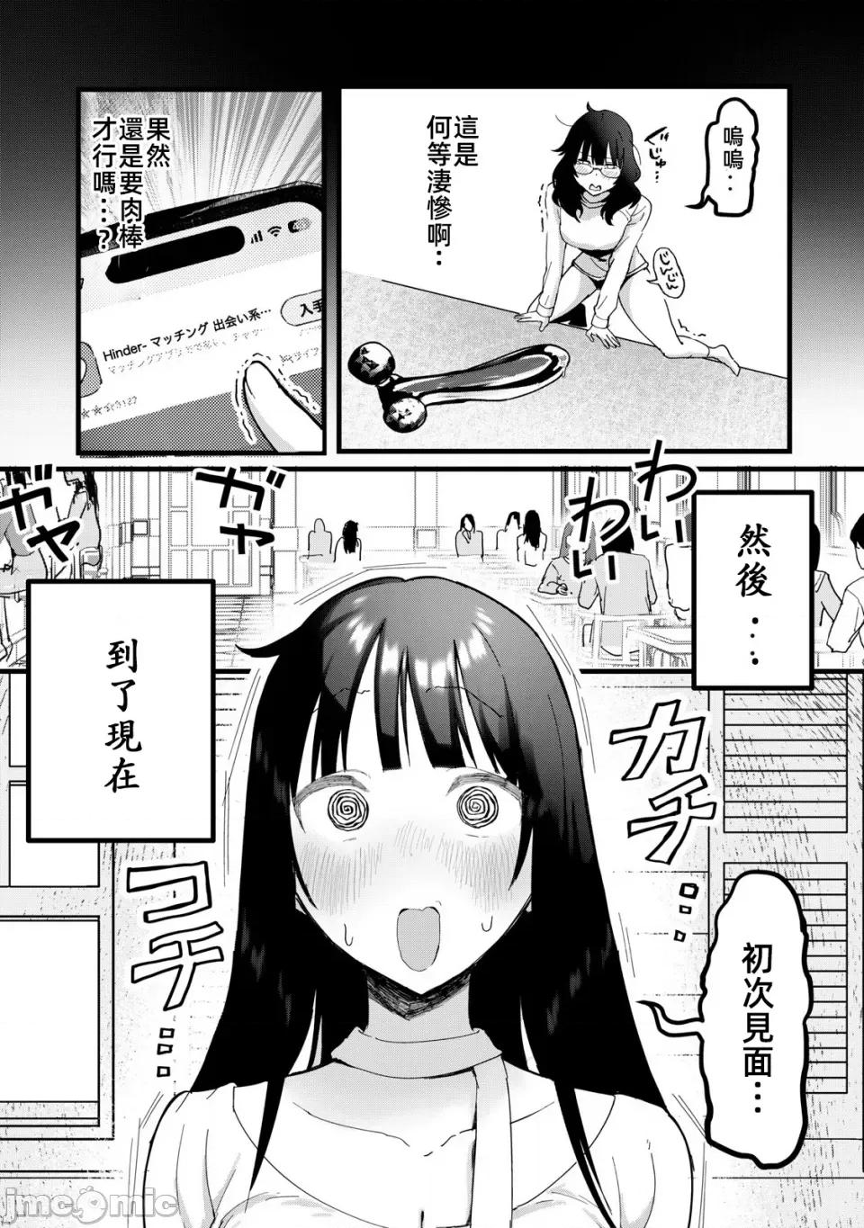愿意和我脱处嘛!? 愿意和我脱处嘛!? [ふたたん] 私とセイコウしませんか!? 第10页