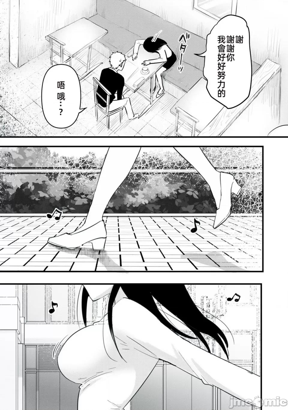 愿意和我脱处嘛!? 愿意和我脱处嘛 2 第17页