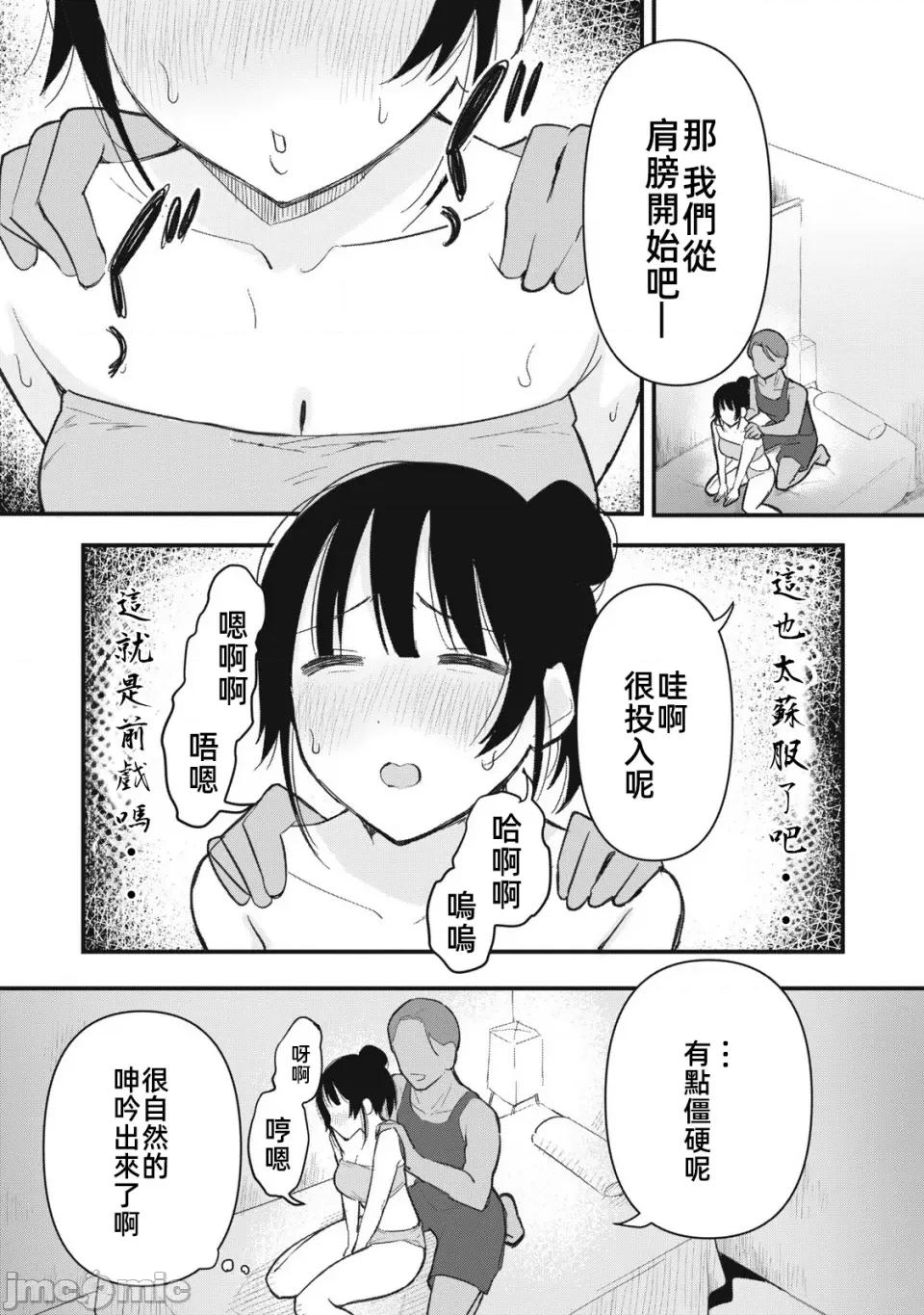 愿意和我脱处嘛!? 愿意和我脱处嘛 3 第7页