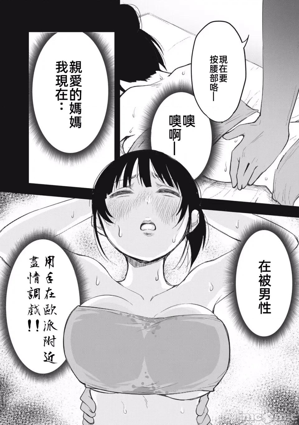 愿意和我脱处嘛!? 愿意和我脱处嘛 3 第11页