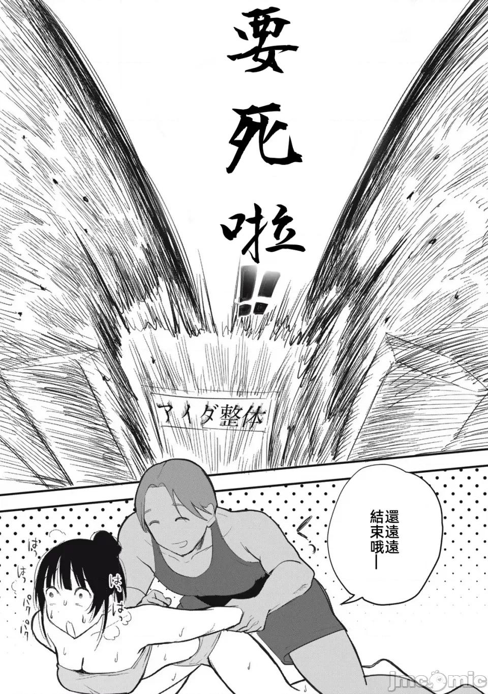 愿意和我脱处嘛!? 愿意和我脱处嘛 3 第15页