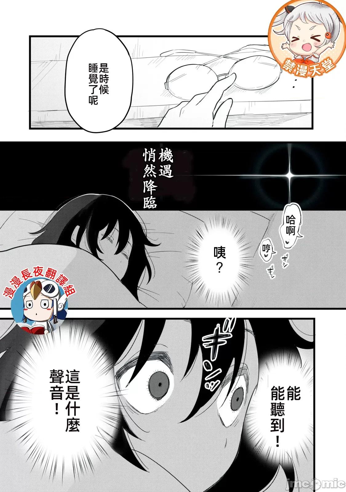 愿意和我脱处嘛!? 私とセイコウしませんか 4 第1页