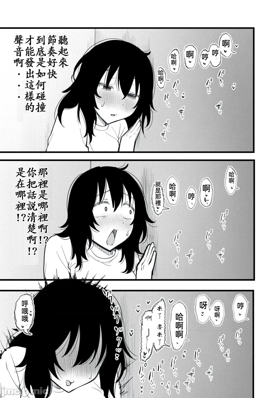 愿意和我脱处嘛!? 私とセイコウしませんか 4 第3页
