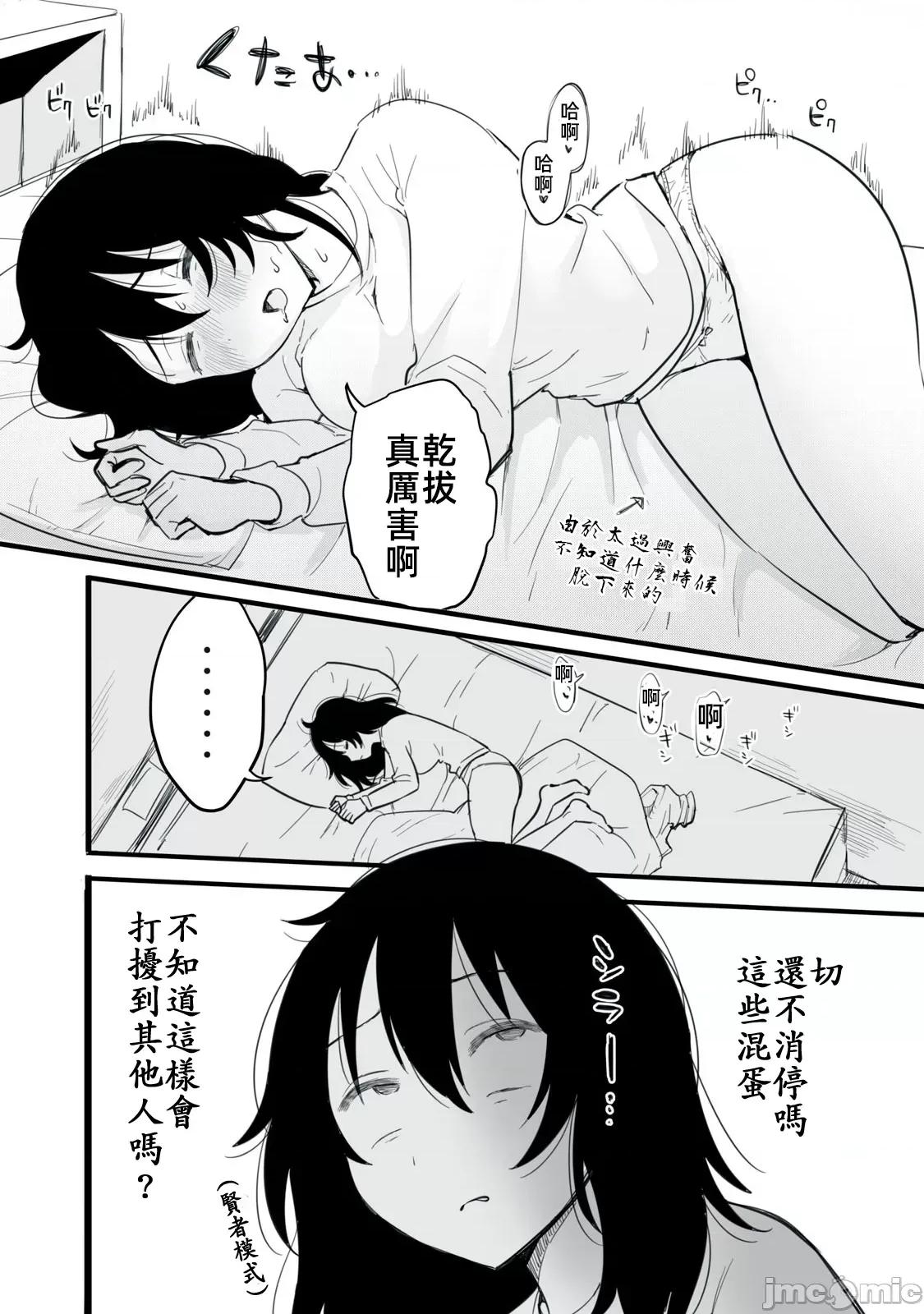 愿意和我脱处嘛!? 私とセイコウしませんか 4 第4页