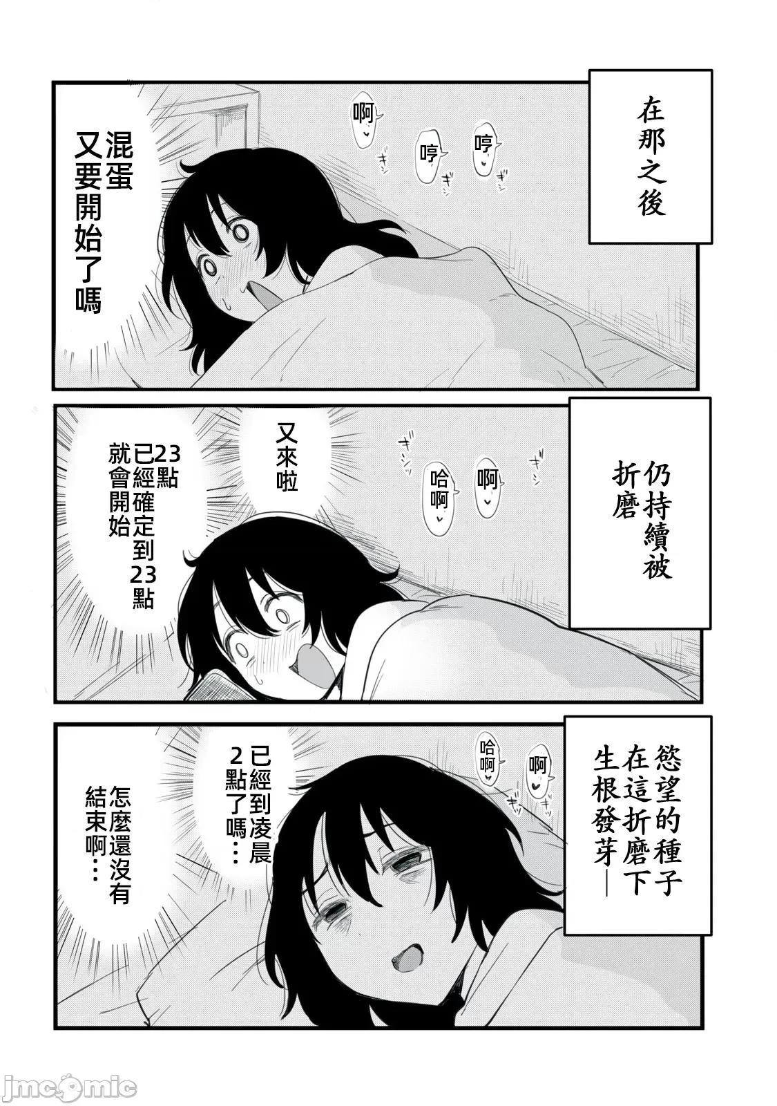 愿意和我脱处嘛!? 私とセイコウしませんか 4 第5页