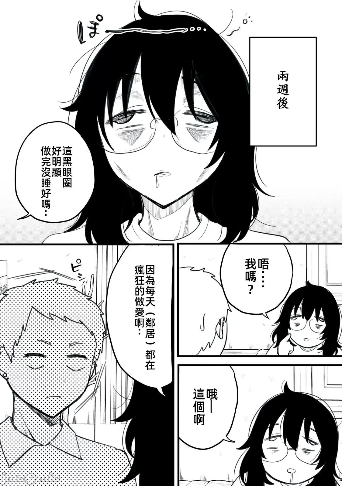 愿意和我脱处嘛!? 私とセイコウしませんか 4 第6页