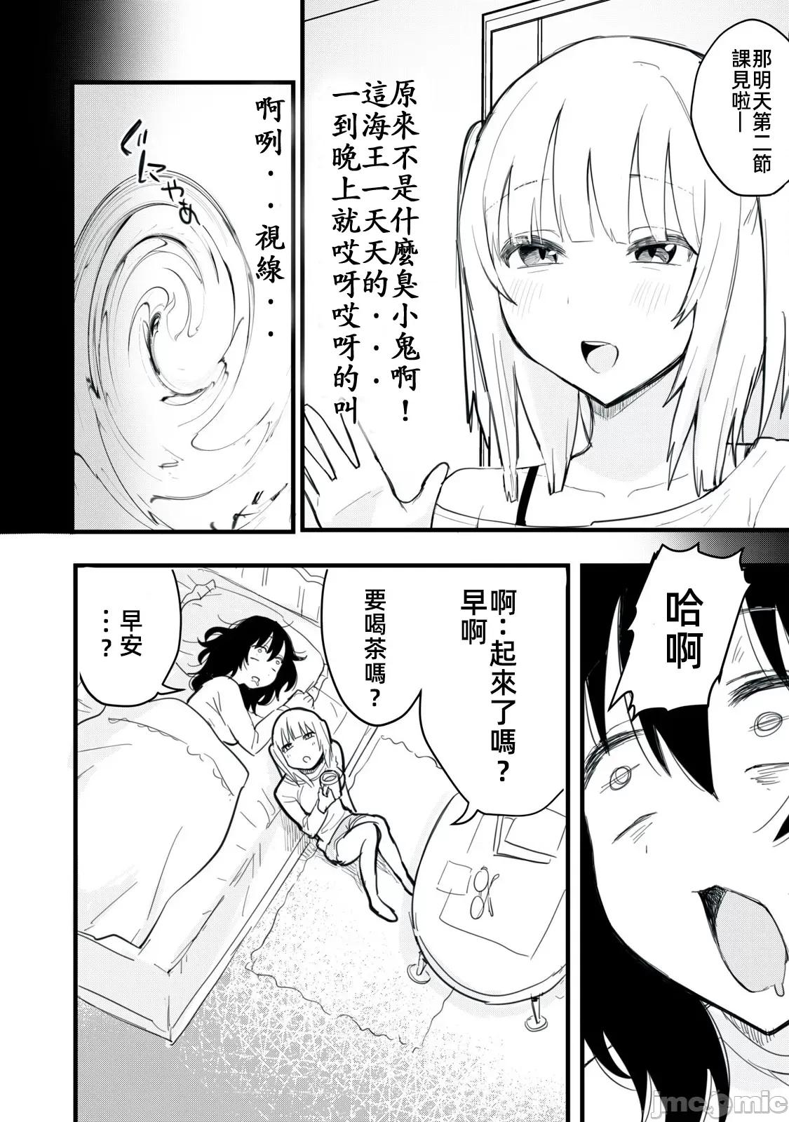 愿意和我脱处嘛!? 私とセイコウしませんか 4 第8页