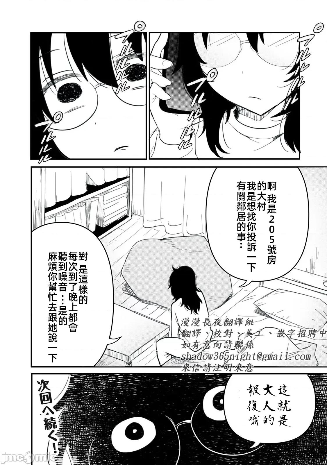 愿意和我脱处嘛!? 私とセイコウしませんか 4 第15页