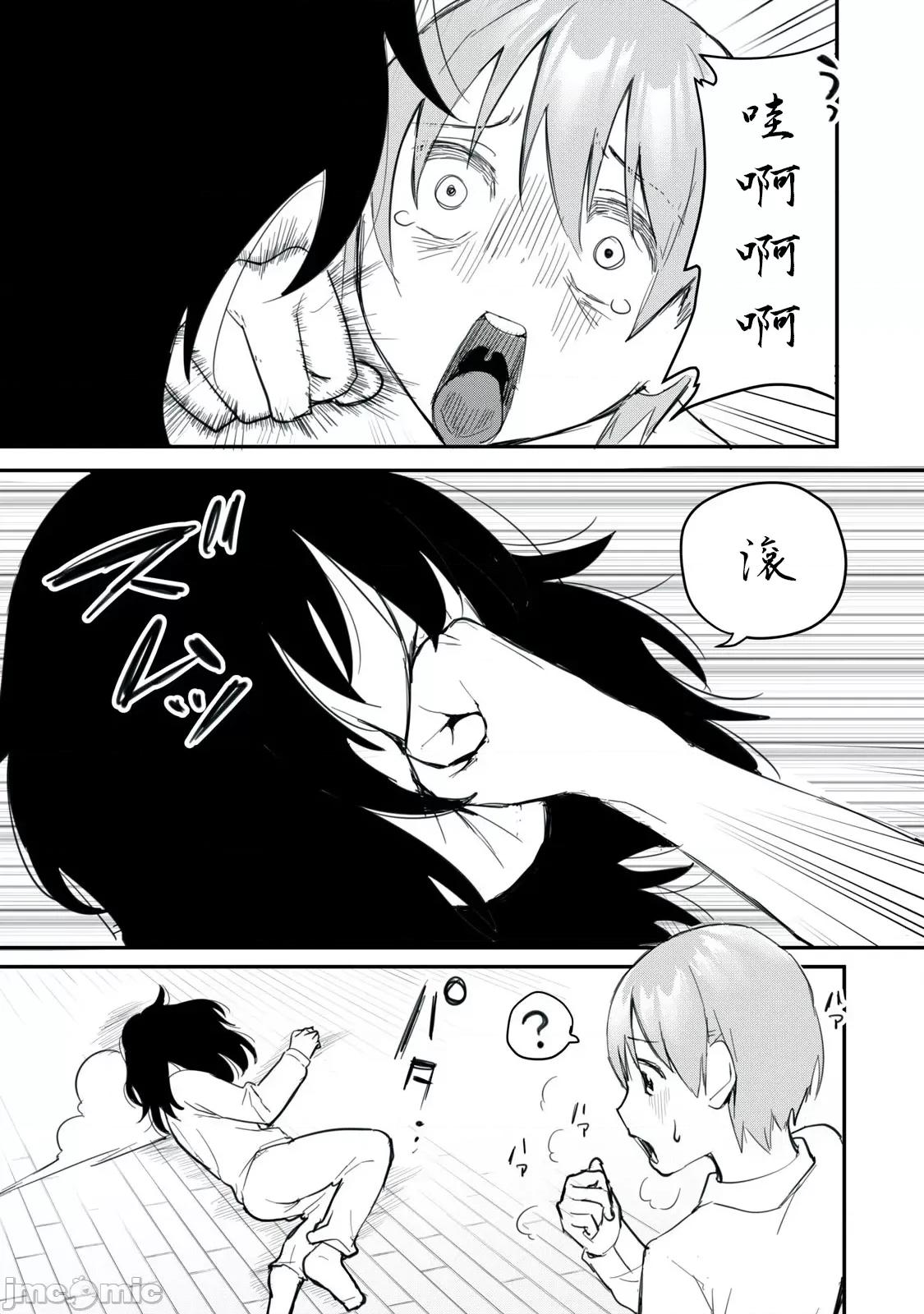 愿意和我脱处嘛!? 愿意和我脱处嘛第五话 第12页