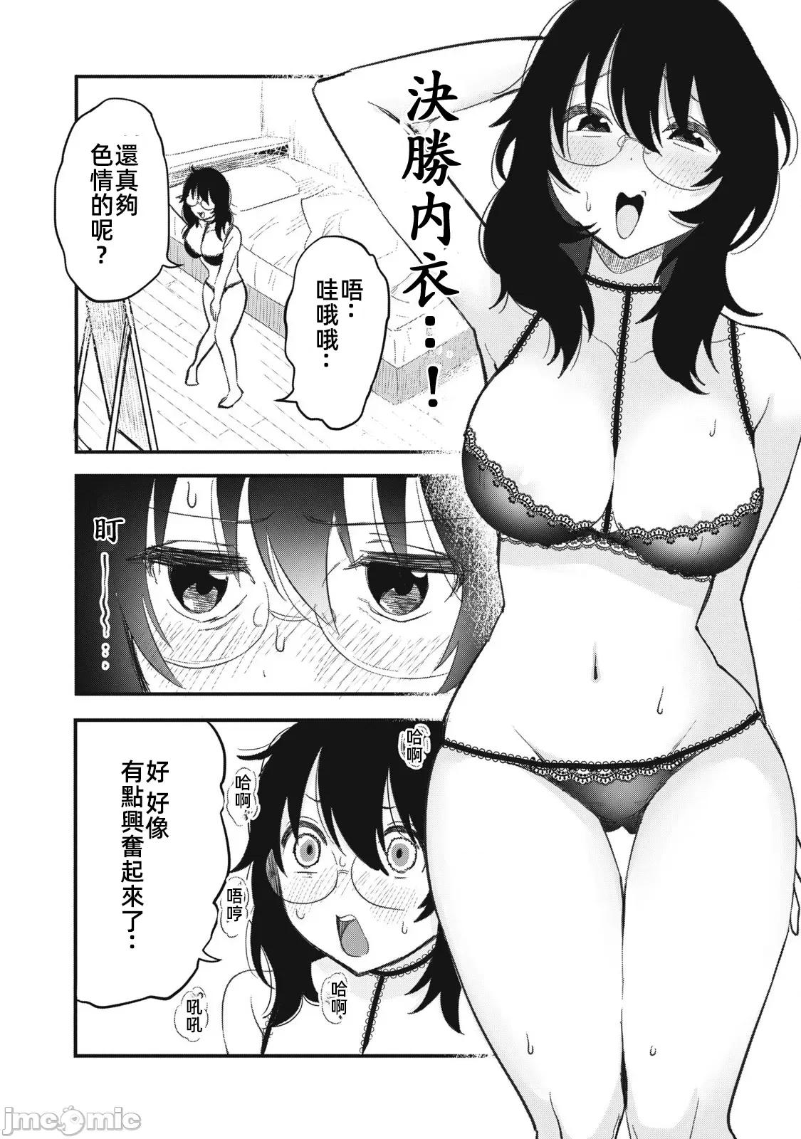 愿意和我脱处嘛!? 愿意和我脱处嘛 7 第2页