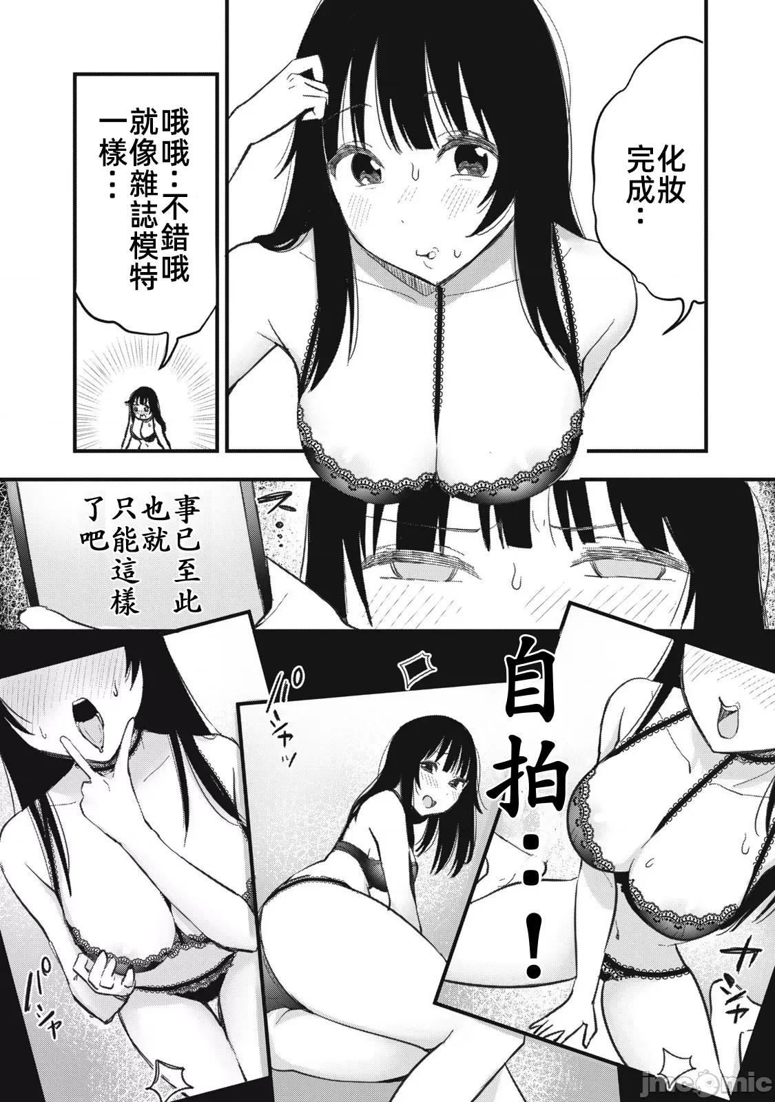 愿意和我脱处嘛!? 愿意和我脱处嘛 7 第4页