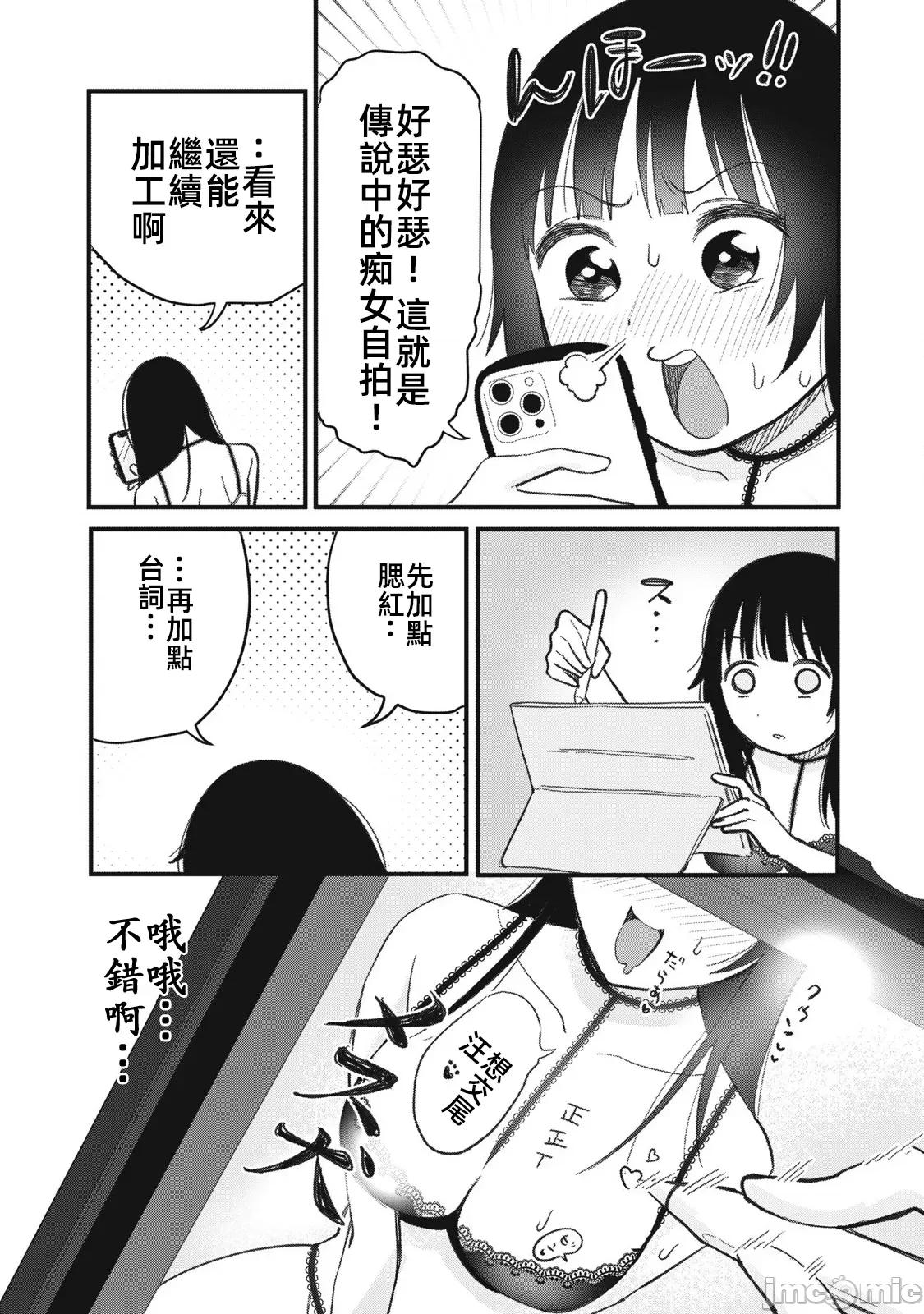 愿意和我脱处嘛!? 愿意和我脱处嘛 7 第5页