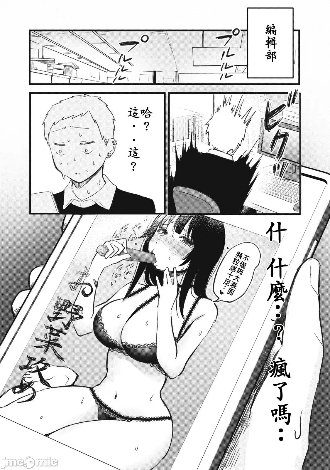 愿意和我脱处嘛!? 愿意和我脱处嘛 7 第10页