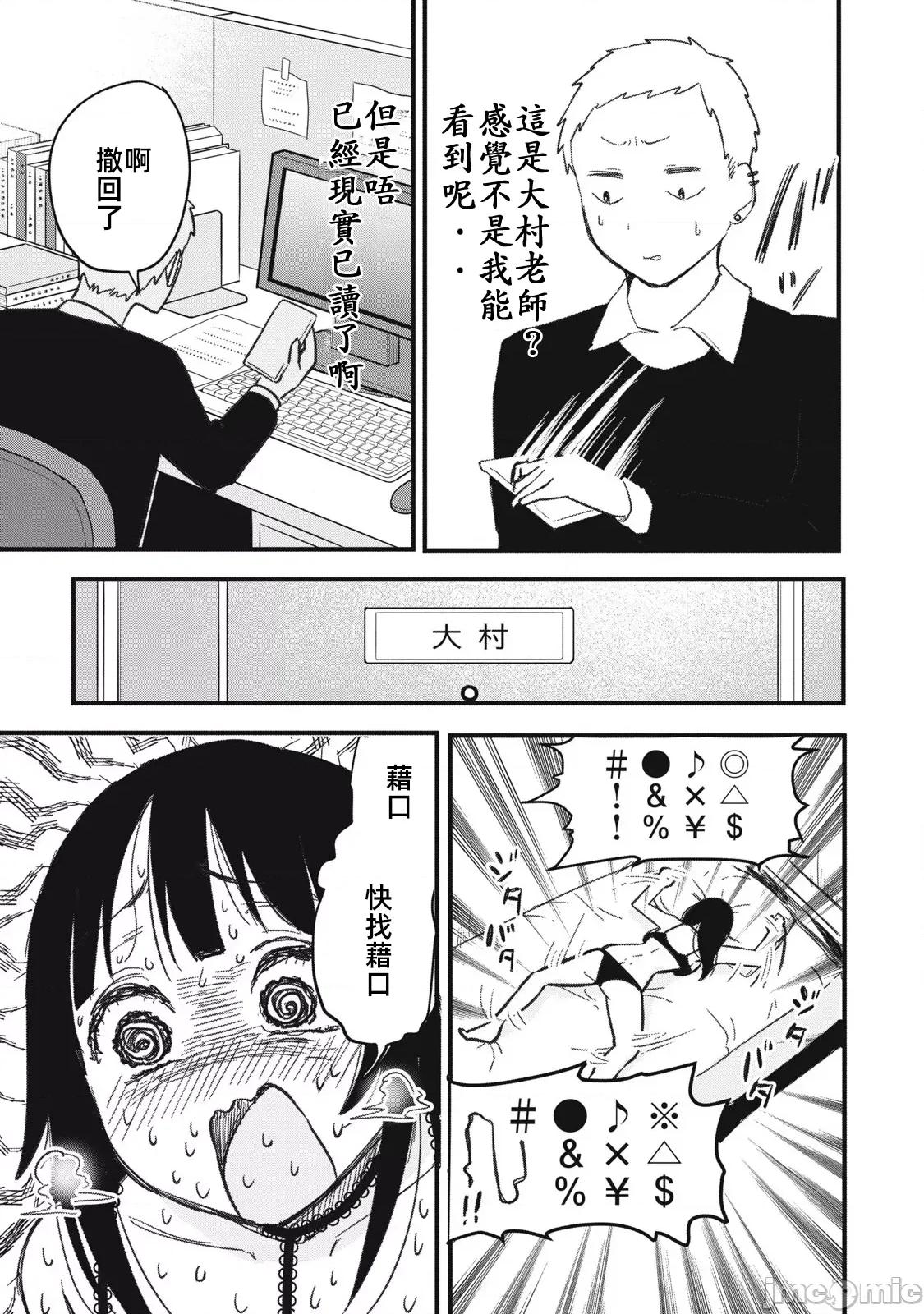 愿意和我脱处嘛!? 愿意和我脱处嘛 7 第11页