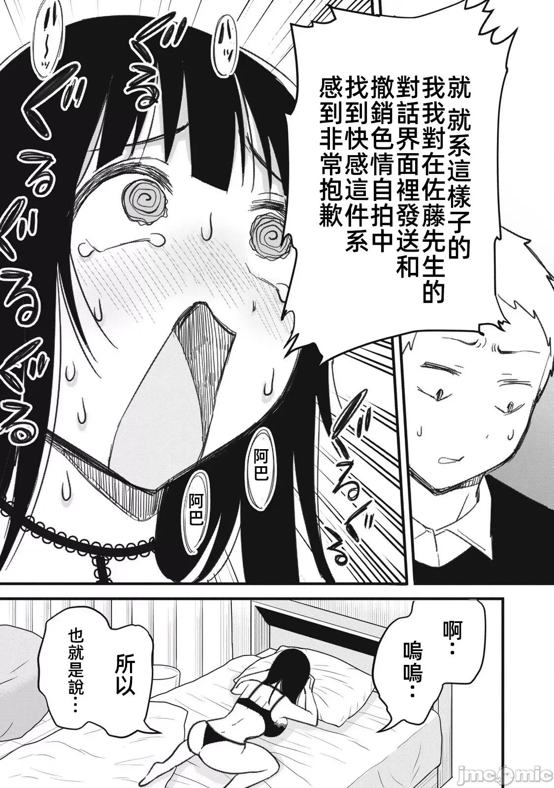 愿意和我脱处嘛!? 愿意和我脱处嘛 7 第13页
